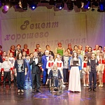 В Городском культурном центре состоялся концерт, посвященный Международному дню инвалидов